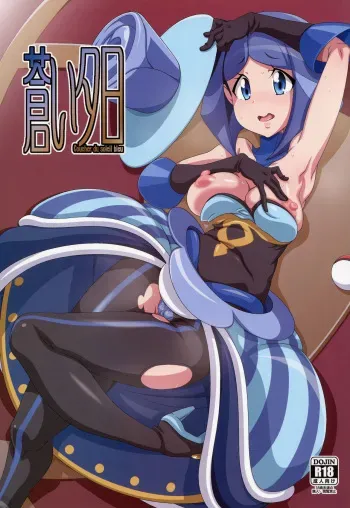 (C85) [Akusei-Shinseibutsu (Nori)] Aoi Yuuhi - Coucher du soleil bleu (Pokémon) manga cover