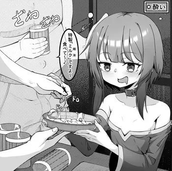 [Natsuiro Meron] "Milk" no Jikan desu (Kono Subarashii Sekai ni Syukufuku o!) manga cover
