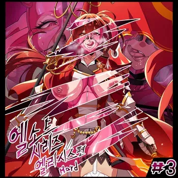[lestart] ELSWORD Series <3#Empire Sword H> (Elsword) manga cover