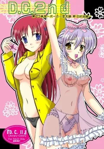 (C75) [Mikouken 2nd (Kutsugen Kanna)] D.C.2nd Dai-13 Gakushou (D.C.P.K. ~Da Ca Po-Ker~) manga cover