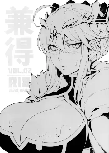 (C96) [Bear Hand (Fishine, Ireading)] Kentoku VOL.02 (Fate/Grand Order) manga cover
