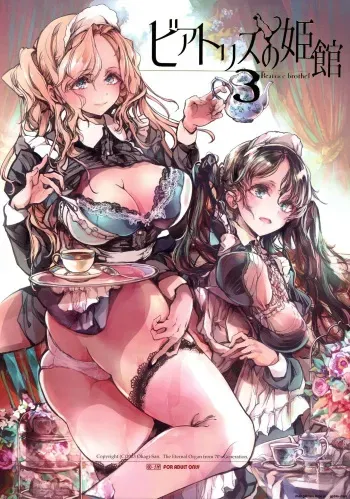 Beatrice Brothel 3 manga cover