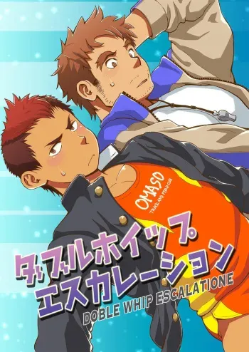 [Dokudenpa Jushintei (Kobucha)] DOBLE WHIP ESCALATIONE | Double Whip Escalation [English] [Digital] manga cover