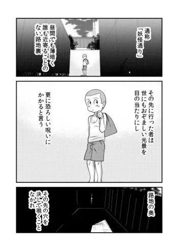 [the_orz] Ana - The hole manga cover