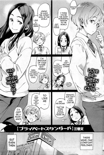 Private Standard manga cover
