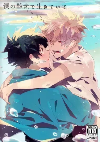 Boku no Sanso de Ikite note | Live by My Side manga cover