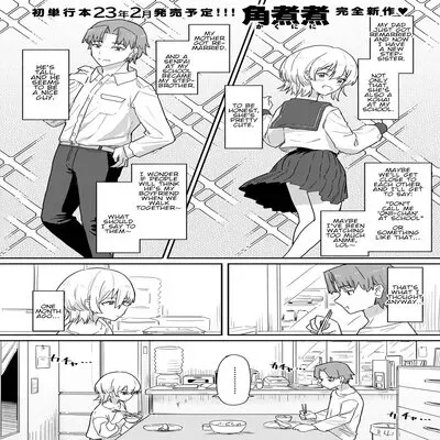 Abnormal Cohabitation! [Original] manga cover
