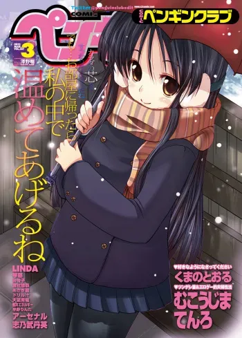 [Kumano Tooru] Joubutsu Shimasho! (COMIC Penguin Club 2012-03) [English] [SMDC] [Digital] manga cover