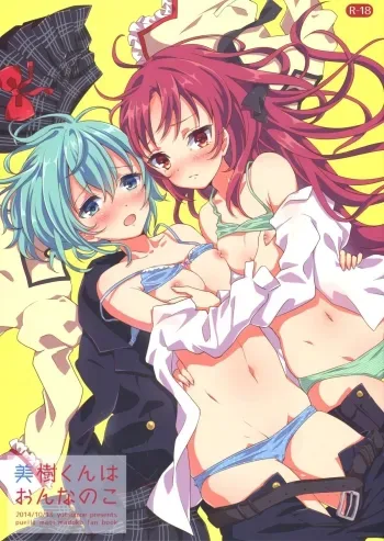 Mikikun is a GIrl manga cover