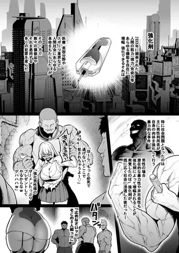 [Sevengar] Kyoka Keisatsu#1 Mikoto、Shikyuko wo Jurin Sareru manga cover