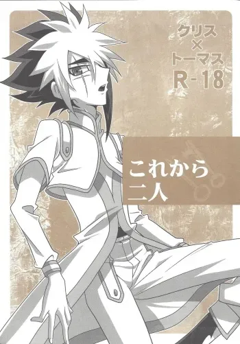 (Sennen Battle Phase 7) [Mijinko Paradise (Azuma Juuji)] Korekara futari (Yu-Gi-Oh! ZEXAL) manga cover
