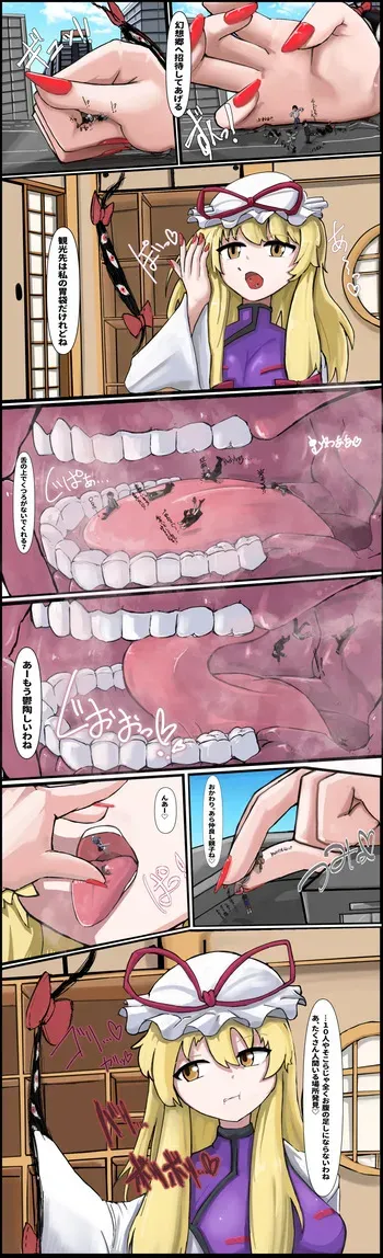 [Shishamo] Kobito jūrin onanī suru futa Yakumo-san manga cover