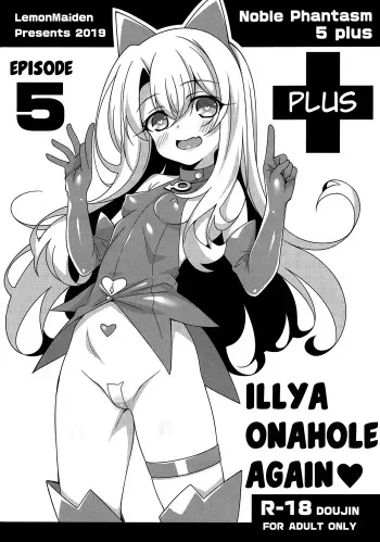 (COMIC1☆15) [LemonMaiden (Aoi Masami)] Noble Phantasm 5 plus (Fate/kaleid liner Prisma Illya) [English] [Mongolfier] manga cover