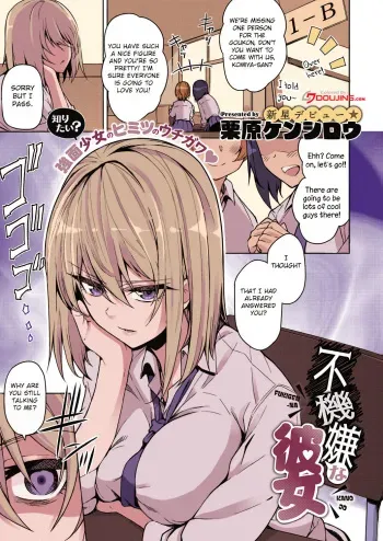Fukigen na Kanojo | A Moody Girl manga cover
