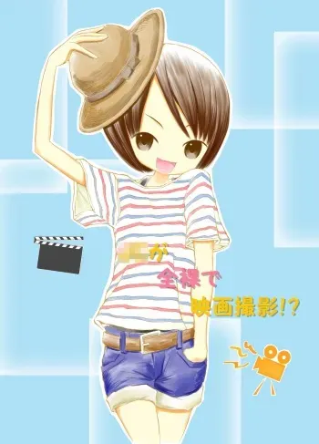 [Tenpura Kobo] JC ga Zenra de Eiga Satsuei!? manga cover