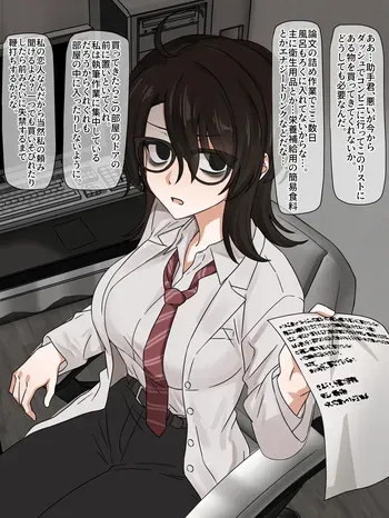 [Enari] Hatsumei-bu no Tensai Buchou, Me no Mae Uwaki Ecchi manga cover