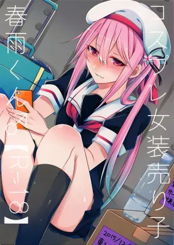 (C89) [Chitsu kara Liver (Sisei)] Cosplay Josou Uriko Harusame-kun (Kantai Collection -KanColle-) manga cover