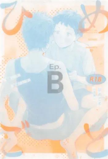 [NOZOKU (Sumio)] Himegoto〈B-hen〉(Slam Dunk) manga cover