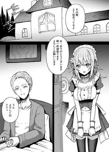 [Kurobabu] Lily Shinzou Ryona (Spy Classroom) manga cover