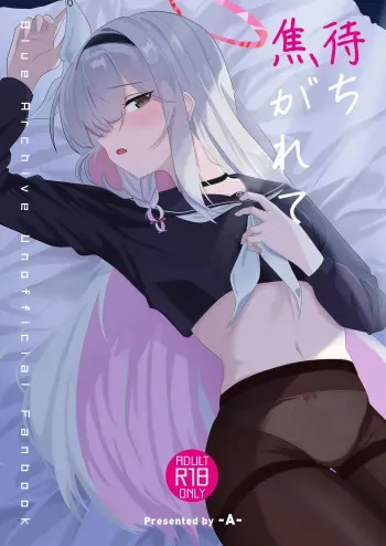 Machi Kogarete | Anxiously Waiting manga cover