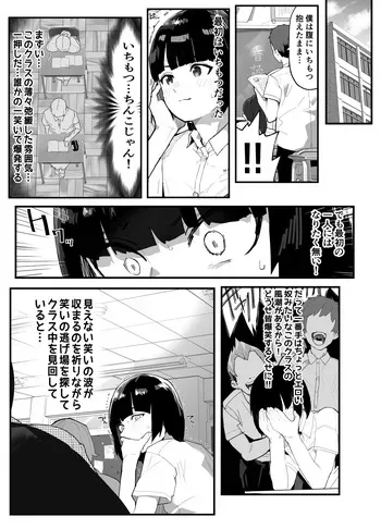 [Airimiash (Rabu)] Mujikaku NTR Suzu-chan [Digital] manga cover