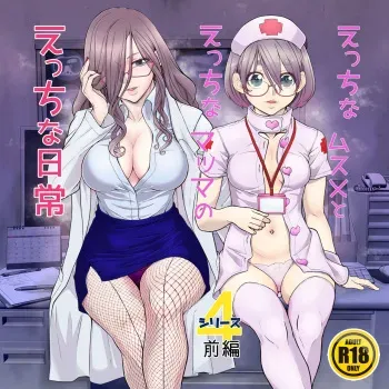 [Iinchou no Yabai Yatsu (Nakazato Yo)] Ecchi na Musume to Ecchi na Mamma no Ecchi na Nichijou 4 Zenpen manga cover