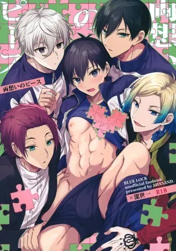 (Chou Seishun Egoism 2023) [MIXSAND (uni)] Ryouomoi no Peace (Blue Lock) manga cover