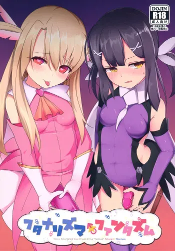 (C96) [Pantie Party Project (nanasumi)] Futanarisma Phantasm (Fate/Grand Order) manga cover