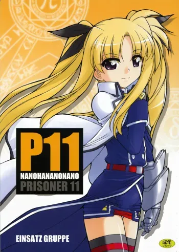 (C73) [EINSATZ GRUPPE (Charlie Nishinaka)] P11 PRISONER 11 NANOHANANONANO (Mahou Shoujo Lyrical Nanoha StrikerS) manga cover
