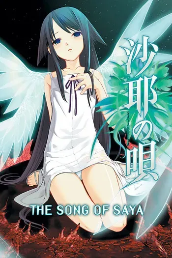 Saya no Uta ~ The Song of Saya - Uncensored manga cover