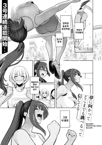 [Sevengar] 암컷 자지 사냥 / Mesuchinpo Gari (COMIC HOTMILK 2025-08) [Korean] manga cover