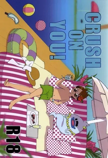 (LEVELCOMPLEX) [86Cafe (Hamutaro)] CRUSH ON YOU! (Youkai Watch) manga cover
