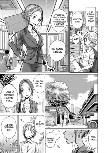 [Dhibi] Shuzai Kyouryoku - Sadism Masochism Interview [Russian] [﻿Tasya-san] manga cover