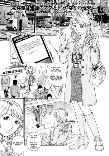 [Yanagawa Rio] Shotaiken wa Tomodachi no Mama to | His First Time Was With His Friend's Mother (Comic Masyo 2008-04) [English] [HT Manga] manga cover