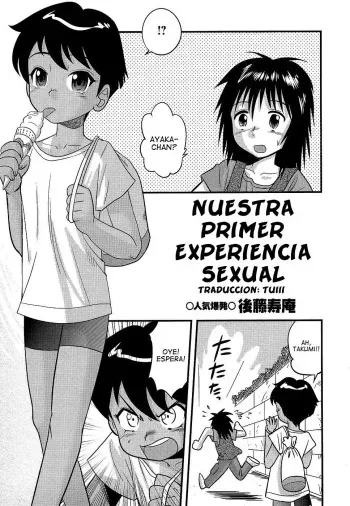 [Juan Gotoh] Boku to Boku no Hatsutaiken | Nuestra Primer Experiencia Sexual (COMIC Masyo 2006-09) [Spanish] [Tuiii] manga cover