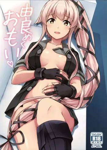Yurameku Omoi manga cover