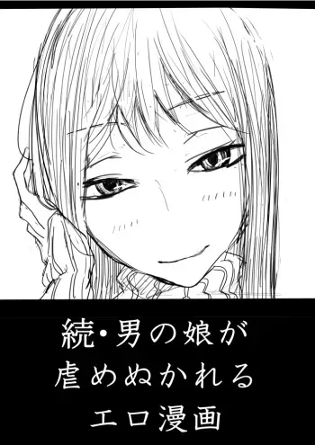 [Dibi] Otokonoko ga Kouhai ni Ijimenukareru Ero Manga no Tsuzuki manga cover