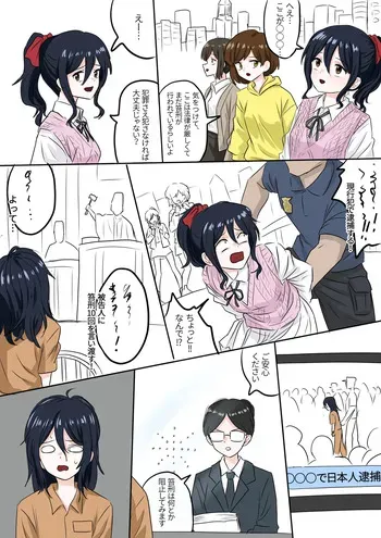 [panpani] The country where caning penalty still exists manga cover