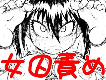 [Gamon Koubou] Joshuu Suzume Nawa Geshou Zecchou Mugen Jigoku Emaki (Samurai Usagi) manga cover