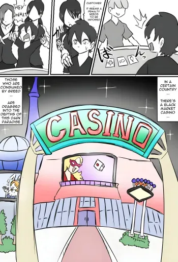 Tickling Dark Casino manga cover