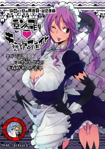 (C79) [I'e POISON (Amayu)] Monster Collection Cat Fight (Monster Collection) [Korean] [Team Pure Abyss] manga cover