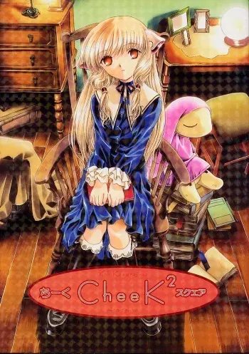 (C61) [Henreikai (Kawarajima Koh)] Cheek^2 (Chobits) manga cover