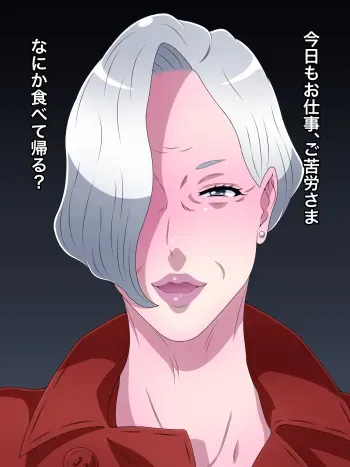 [Taitsu Kurono] Love love sex at a hotel after work with a female president in her 60s manga cover