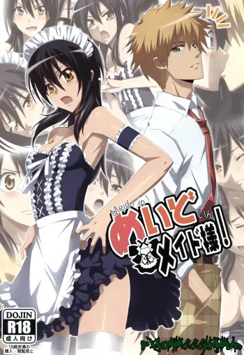 (C79) [Yowatari Kouba (Jet Yowatari)] Meid in Maid-sama! (Kaichou wa Maid-sama!) [Spanish] =P666HF= manga cover