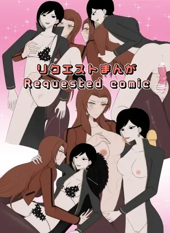 Rikuesuto no Manga manga cover