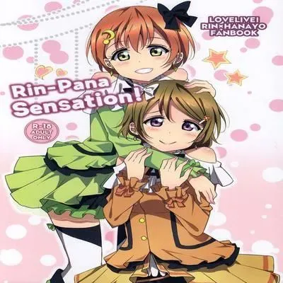 Rin-Pana Sensation! [Doujinshi] manga cover