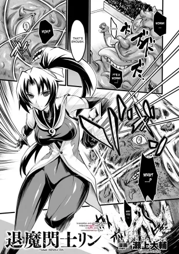 Taima Senshi Rin manga cover