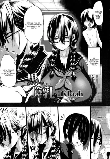 Kuro no Innyuu Ch. 3 manga cover