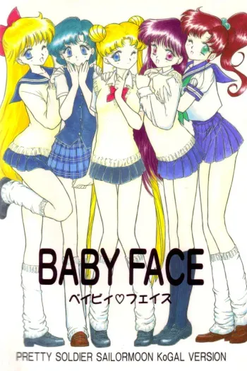 (C53) [BLACK DOG (Kuroinu Juu)] Baby Face (Bishoujo Senshi Sailor Moon) [English] [Black Dog Project] manga cover