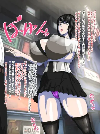 [Oneekyou (ML)] Misaki -Nukihame no Kamen- manga cover